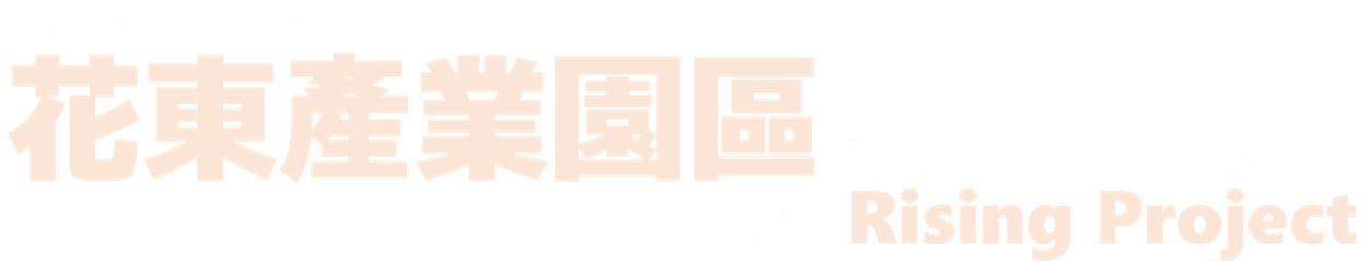 國立東華大學花東產業園區東昇計畫 Eastern Taiwan Industrial Park Rising Project, NDHU-Logo